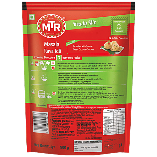 MTR Masala Rava Idli Mix 500g