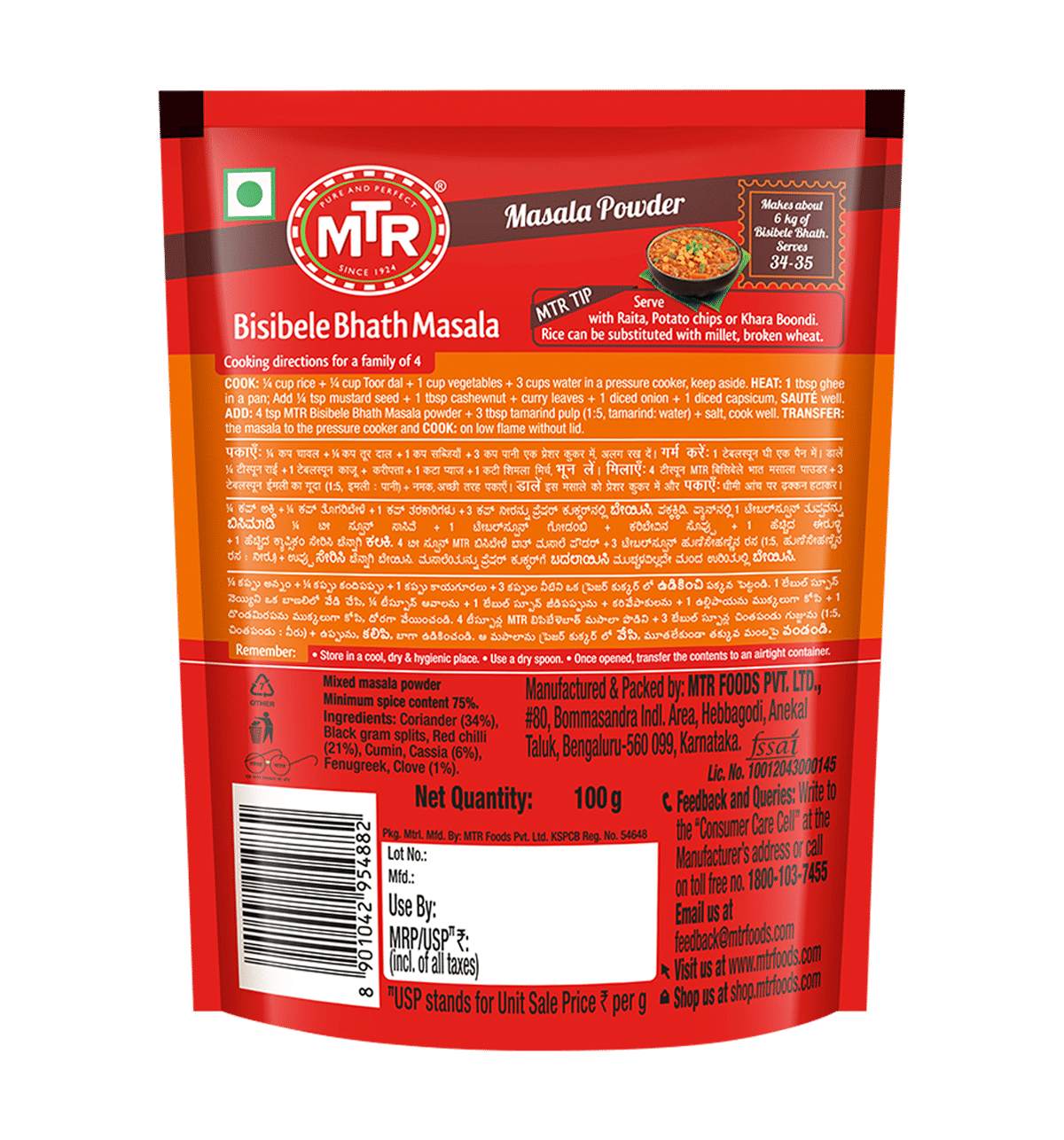 MTR Bisibele Bhath Masala (Hot lentil rice dish) -100g